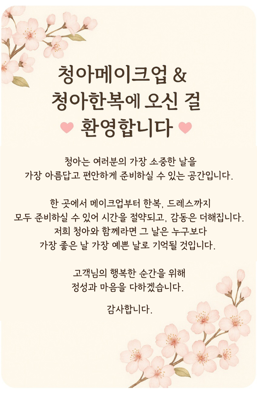 인사말